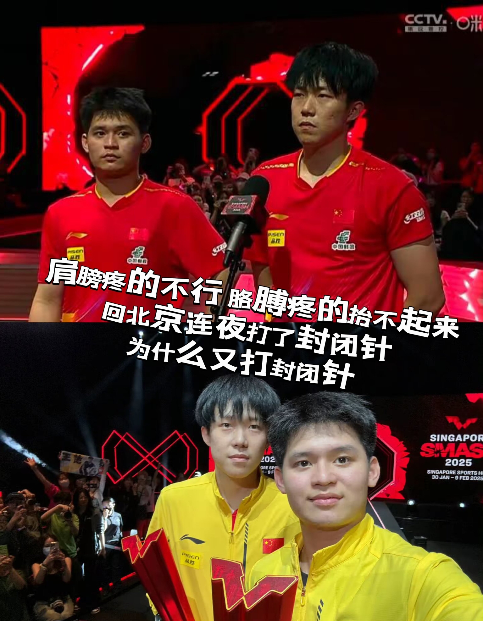 卫冕冠军再战强敌，谁能笑到最后