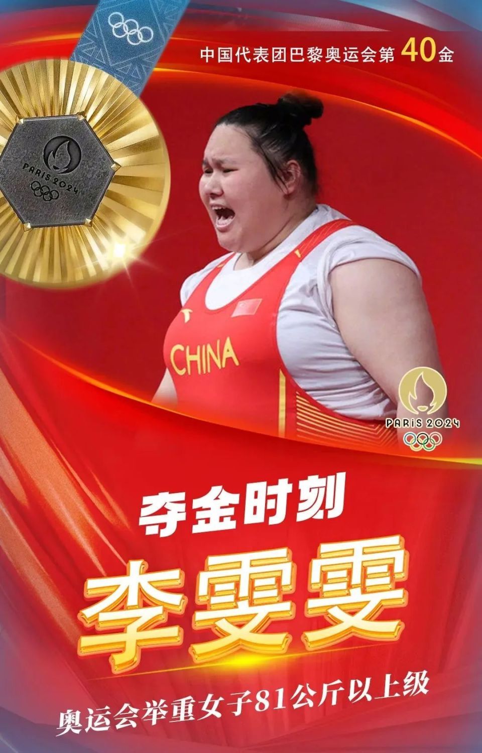 包含体育强国实力卓越，勇夺金牌！的词条
